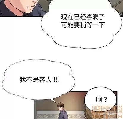单身爸爸想恋爱 单身爸爸想恋爱 第35页