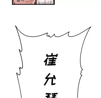 单身爸爸想恋爱 单身爸爸想恋爱 第37页