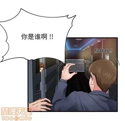 单身爸爸想恋爱 单身爸爸想恋爱 第40页
