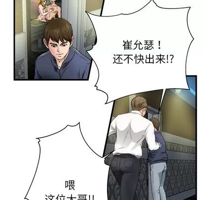 单身爸爸想恋爱 单身爸爸想恋爱 第46页