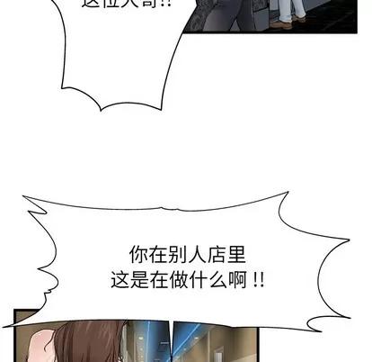 单身爸爸想恋爱 单身爸爸想恋爱 第47页