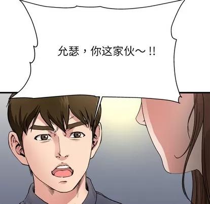 单身爸爸想恋爱 单身爸爸想恋爱 第61页