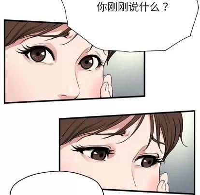 单身爸爸想恋爱 单身爸爸想恋爱 第74页