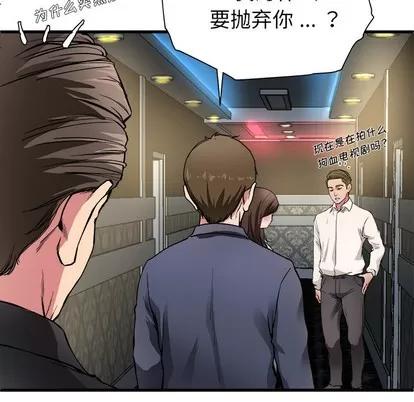 单身爸爸想恋爱 单身爸爸想恋爱 第79页
