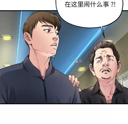 单身爸爸想恋爱 单身爸爸想恋爱 第82页
