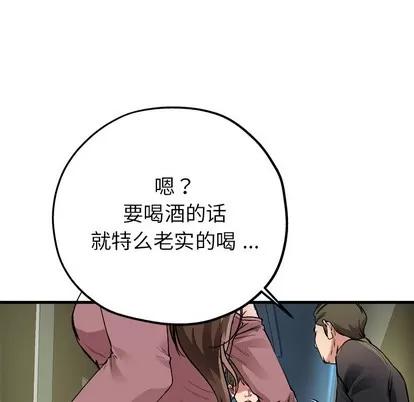 单身爸爸想恋爱 单身爸爸想恋爱 第83页