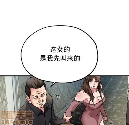 单身爸爸想恋爱 单身爸爸想恋爱 第85页