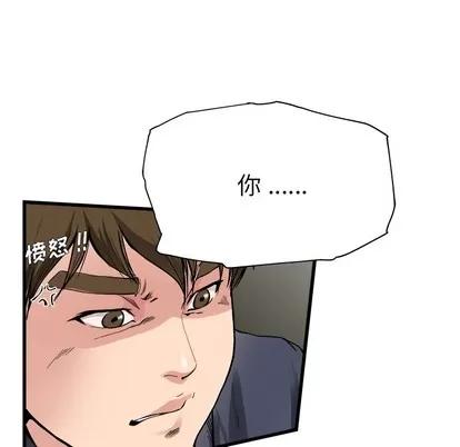 单身爸爸想恋爱 单身爸爸想恋爱 第87页