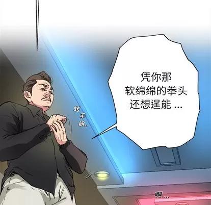单身爸爸想恋爱 单身爸爸想恋爱 第98页