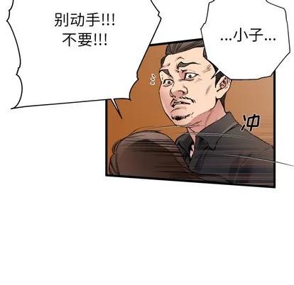 单身爸爸想恋爱 单身爸爸想恋爱 第103页