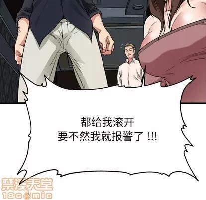 单身爸爸想恋爱 单身爸爸想恋爱 第110页