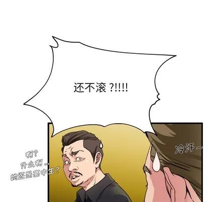 单身爸爸想恋爱 单身爸爸想恋爱 第111页
