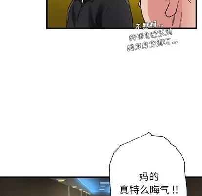 单身爸爸想恋爱 单身爸爸想恋爱 第112页