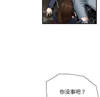 单身爸爸想恋爱 单身爸爸想恋爱 第116页