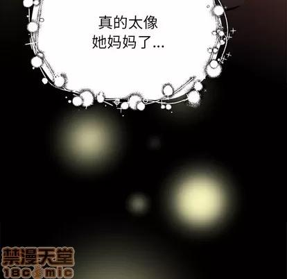 单身爸爸想恋爱 单身爸爸想恋爱 第125页