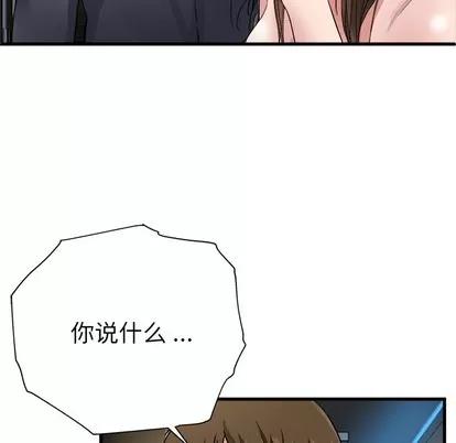 单身爸爸想恋爱 单身爸爸想恋爱 第77页