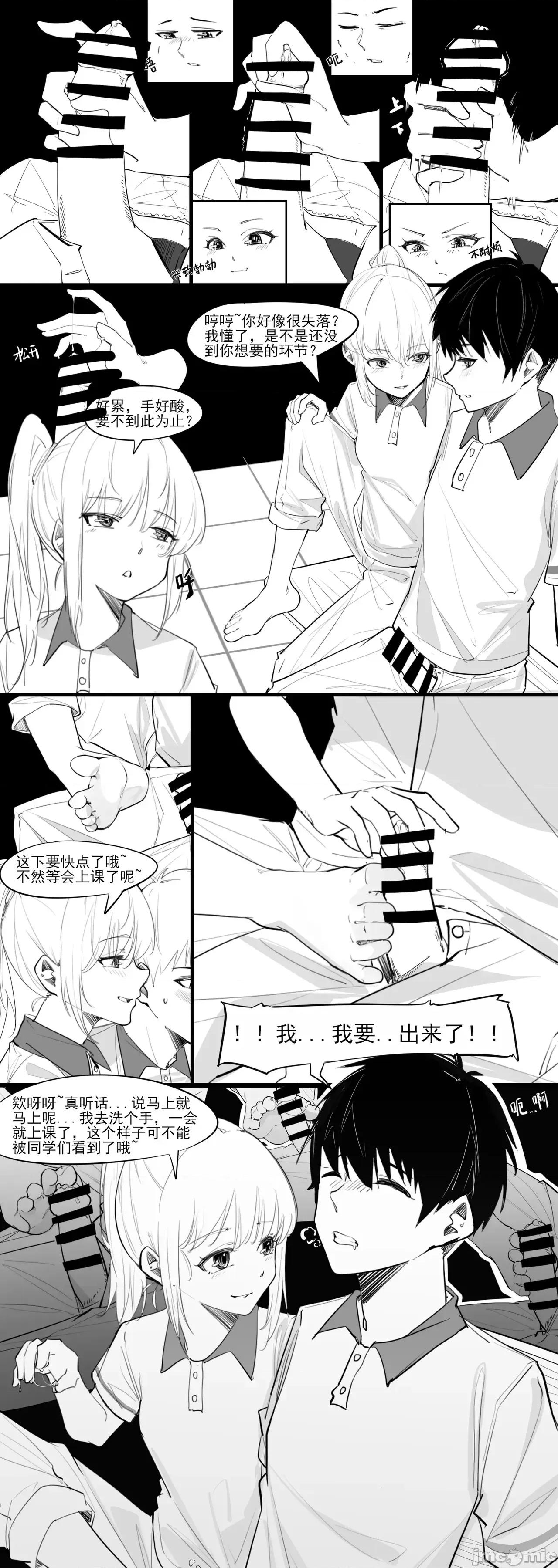 1.事情的发展开始不对了？？！！ [NANASE_YOUNG]1.事情的发展开始不对了？？！！(Chinese) 第10页