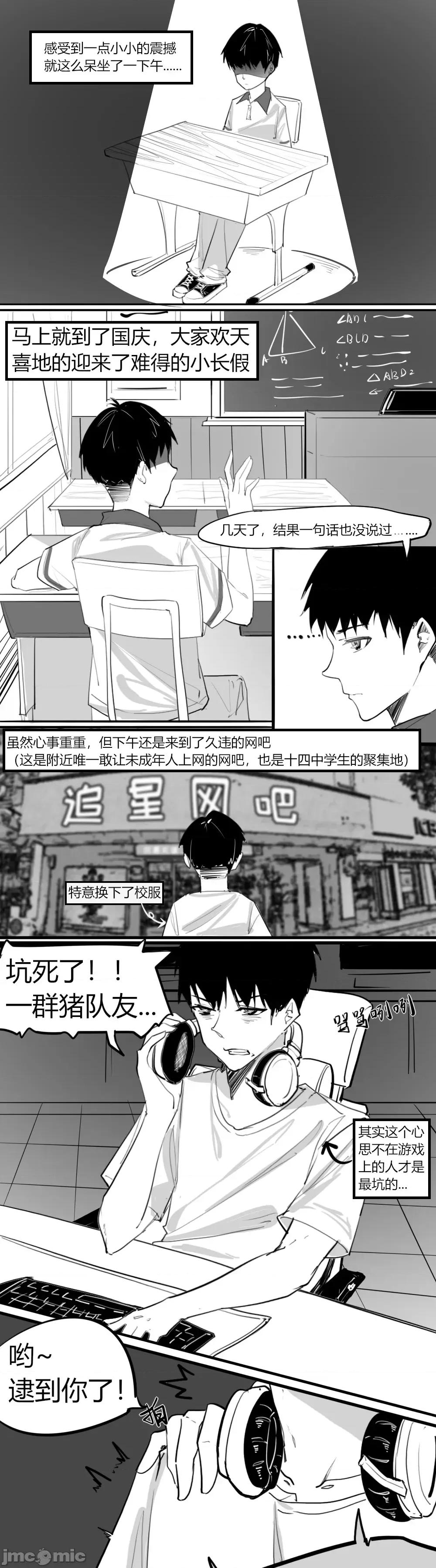 1.事情的发展开始不对了？？！！ [NANASE_YOUNG]2.这不是我想要的展开啊...(Chinese) 第2页