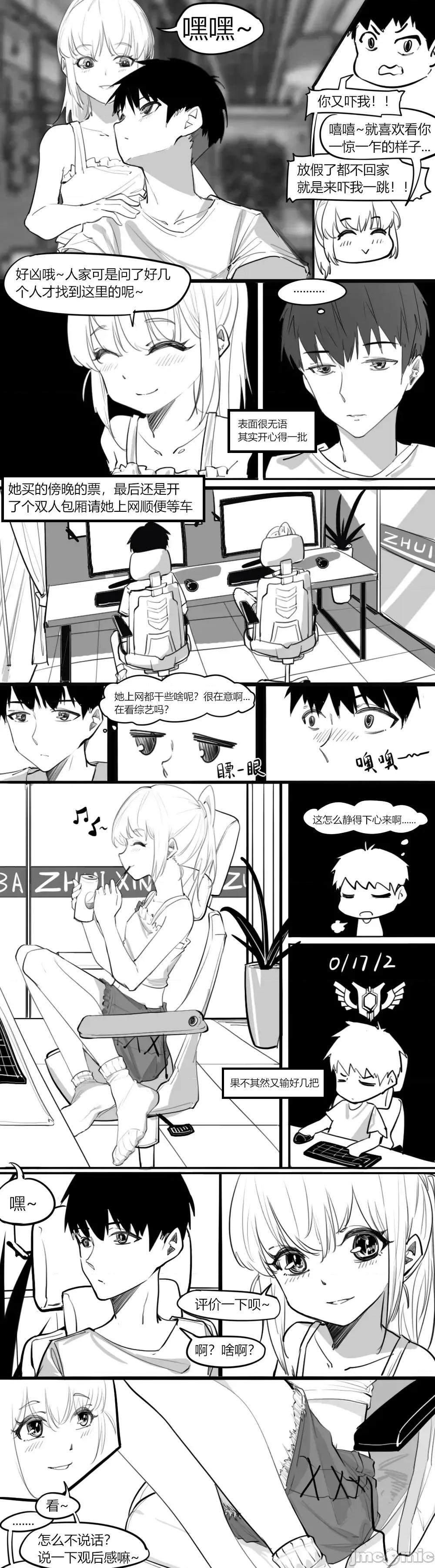 1.事情的发展开始不对了？？！！ [NANASE_YOUNG]2.这不是我想要的展开啊...(Chinese) 第4页