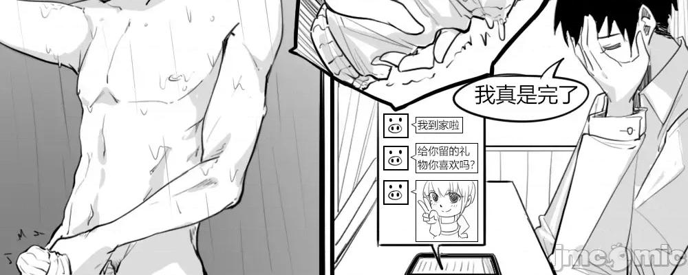 1.事情的发展开始不对了？？！！ [NANASE_YOUNG]2.这不是我想要的展开啊...(Chinese) 第11页