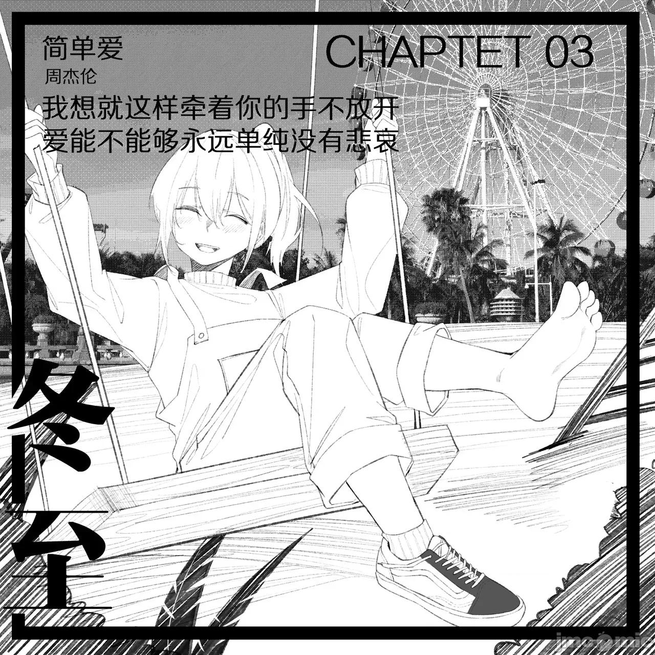 1.事情的发展开始不对了？？！！ [NANASE_YOUNG]3.恋爱是从告白开始的~(Chinese) 第1页