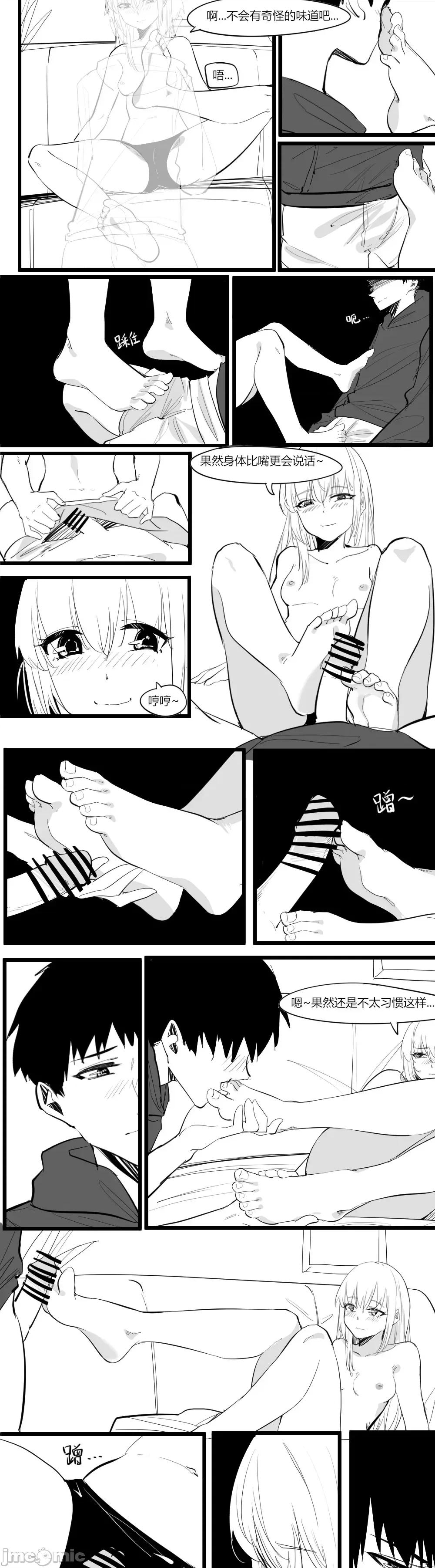 1.事情的发展开始不对了？？！！ [NANASE_YOUNG]3.恋爱是从告白开始的~(Chinese) 第10页