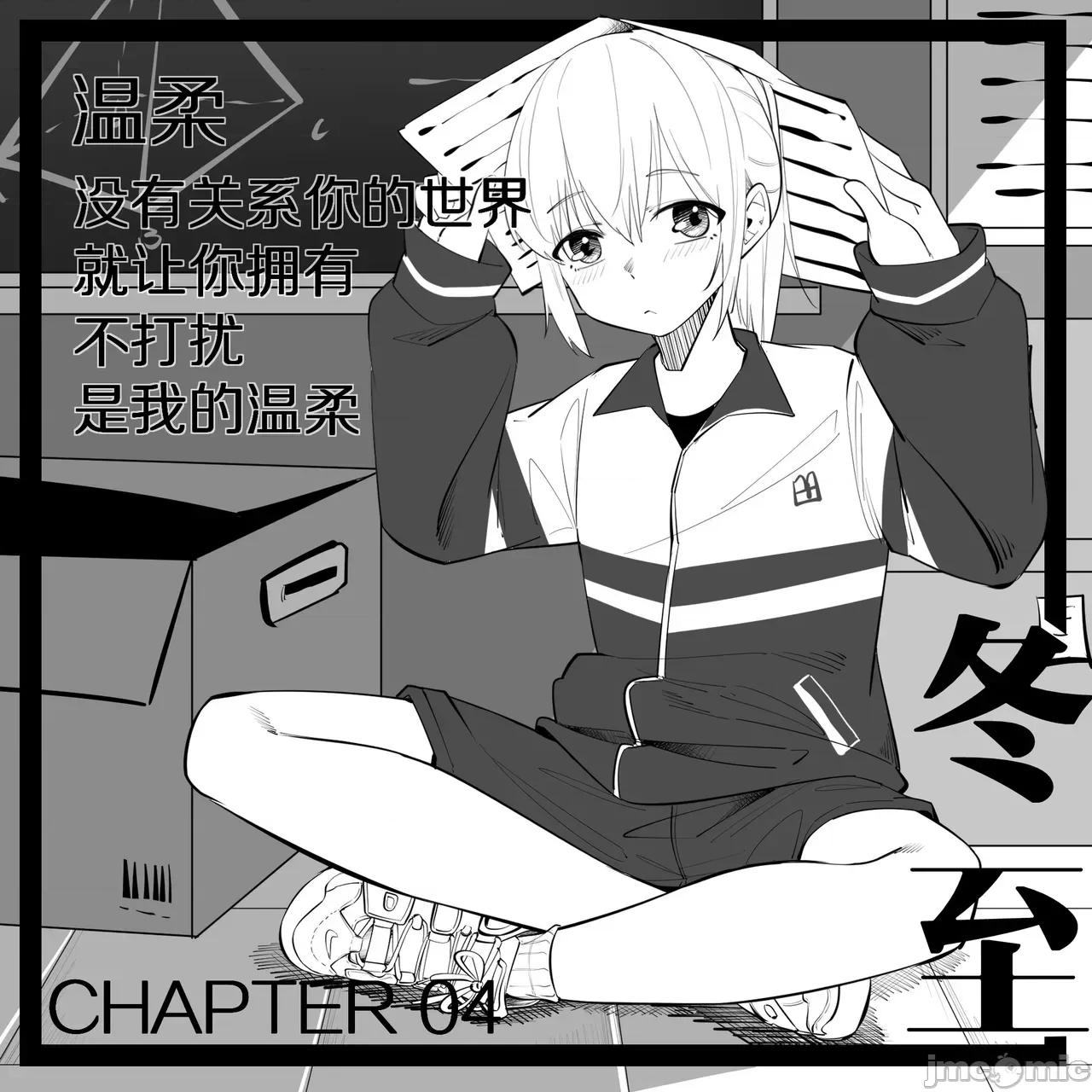 1.事情的发展开始不对了？？！！ [NANASE_YOUNG]4.不打扰是你的谎言..(Chinese) 第1页