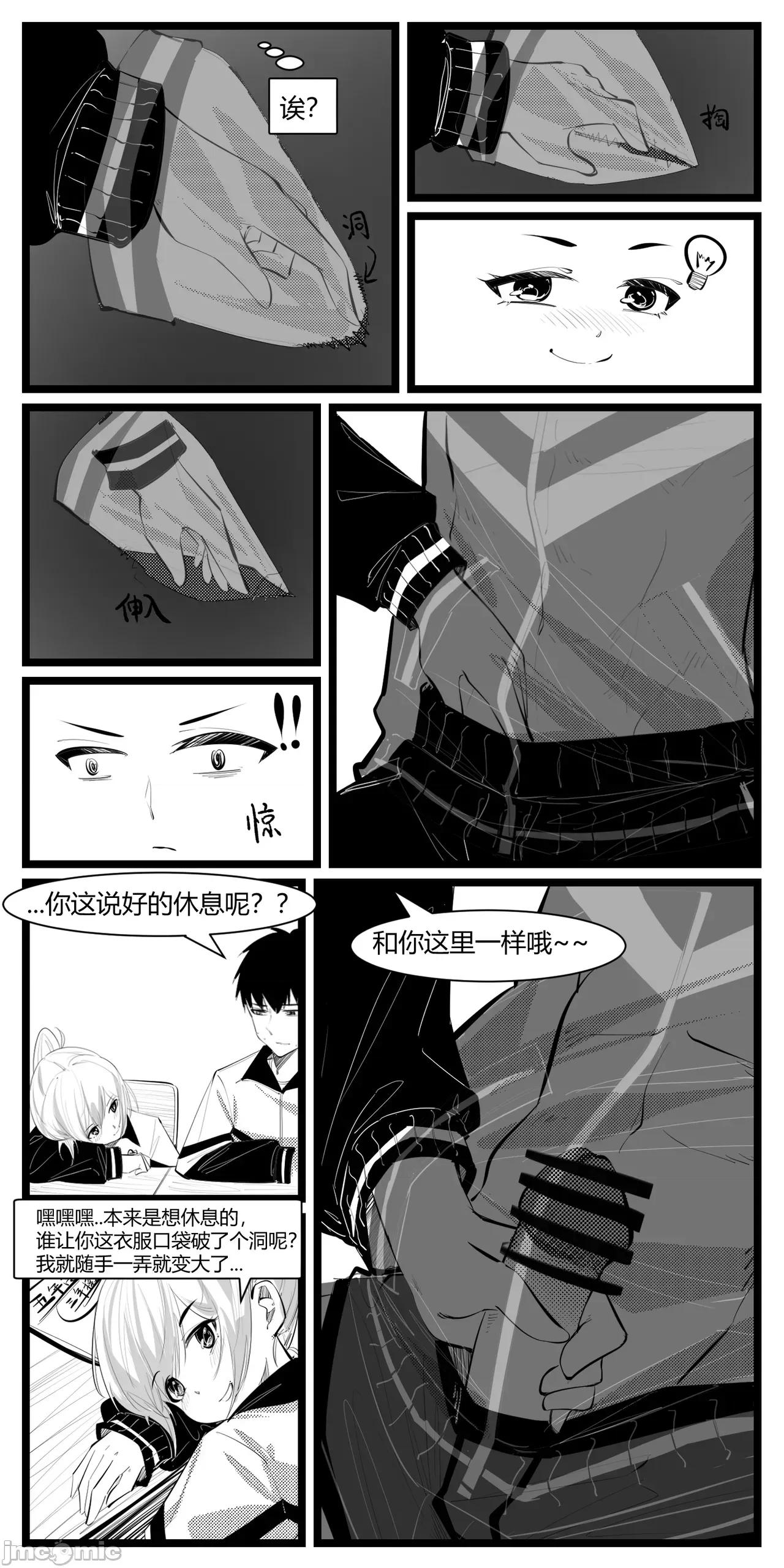 1.事情的发展开始不对了？？！！ [NANASE_YOUNG]4.不打扰是你的谎言..(Chinese) 第4页