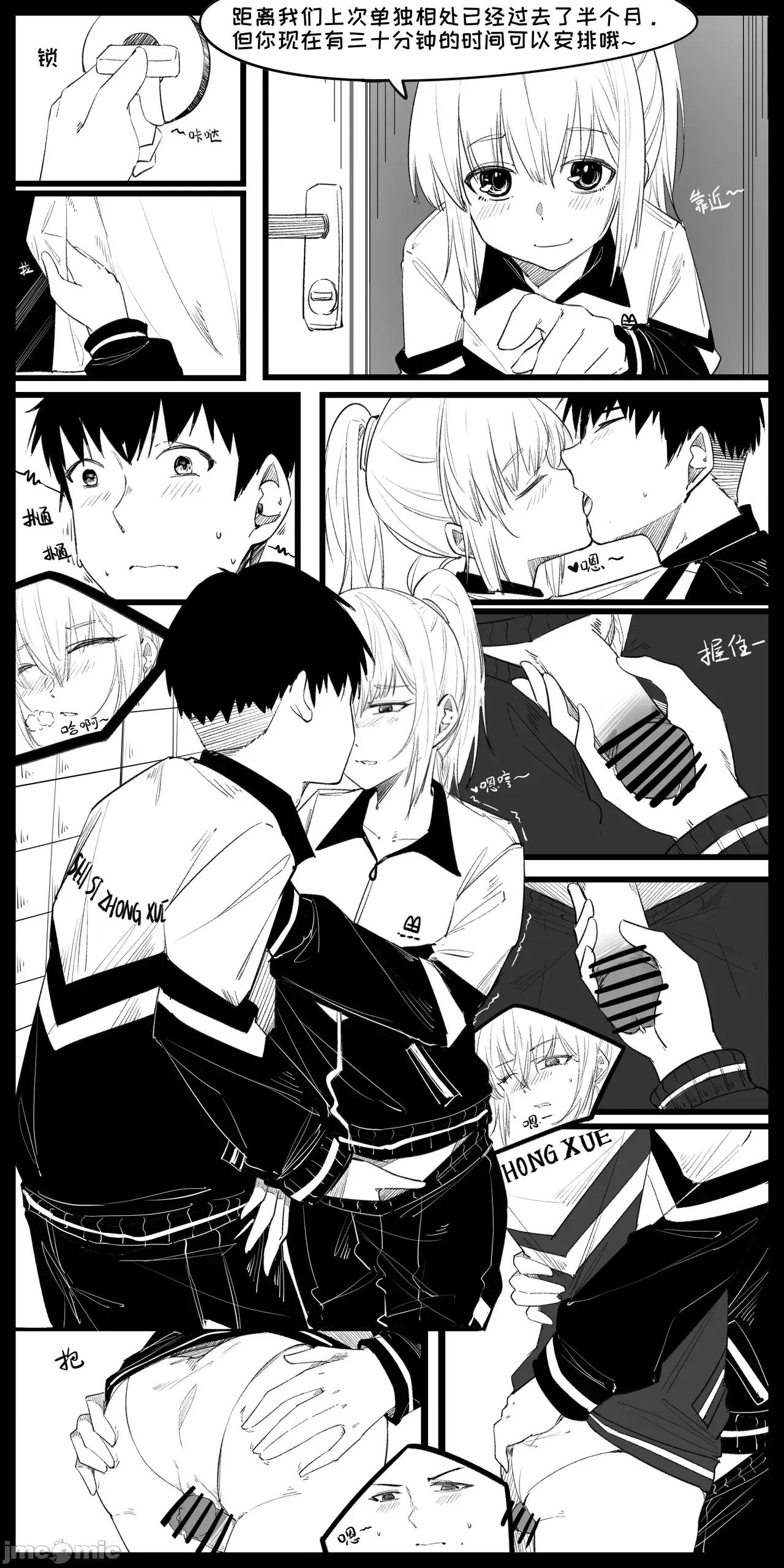 1.事情的发展开始不对了？？！！ [NANASE_YOUNG]5.放学后的那三十分钟~(Chinese) 第4页