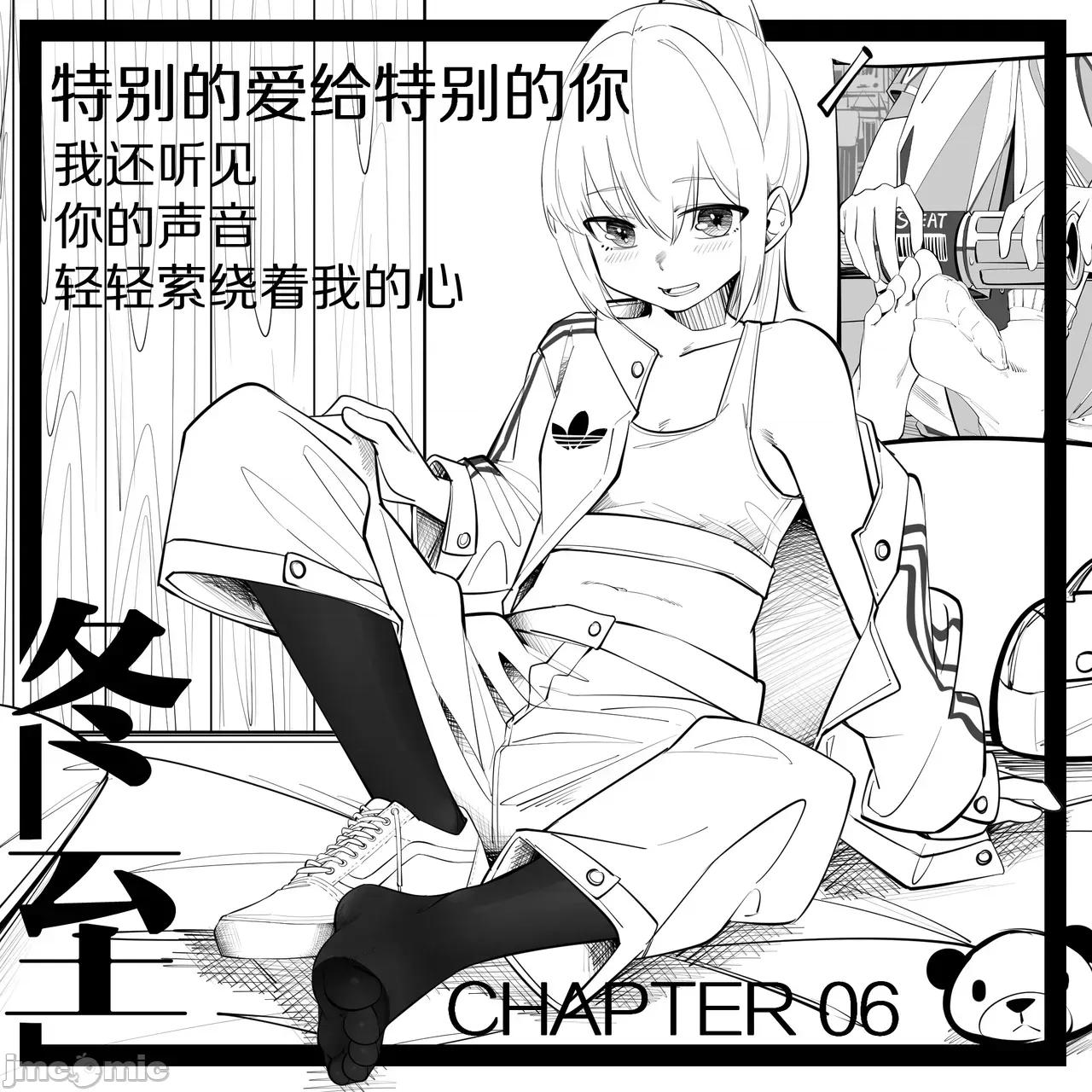 1.事情的发展开始不对了？？！！ [NANASE_YOUNG]6.特别的爱给特别的你~(Chinese) 第1页