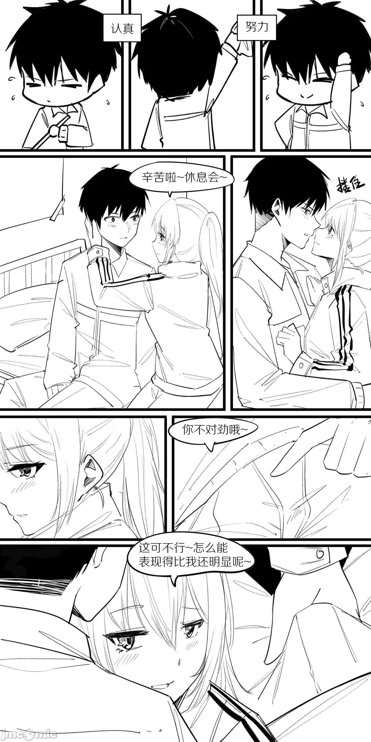 1.事情的发展开始不对了？？！！ [NANASE_YOUNG]6.特别的爱给特别的你~(Chinese) 第3页