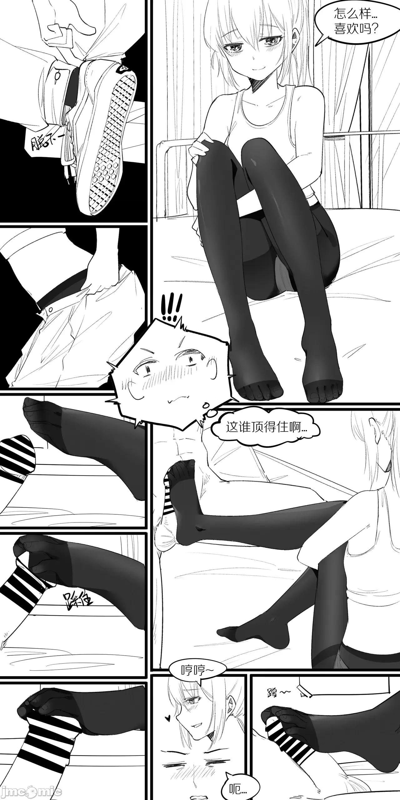 1.事情的发展开始不对了？？！！ [NANASE_YOUNG]6.特别的爱给特别的你~(Chinese) 第6页