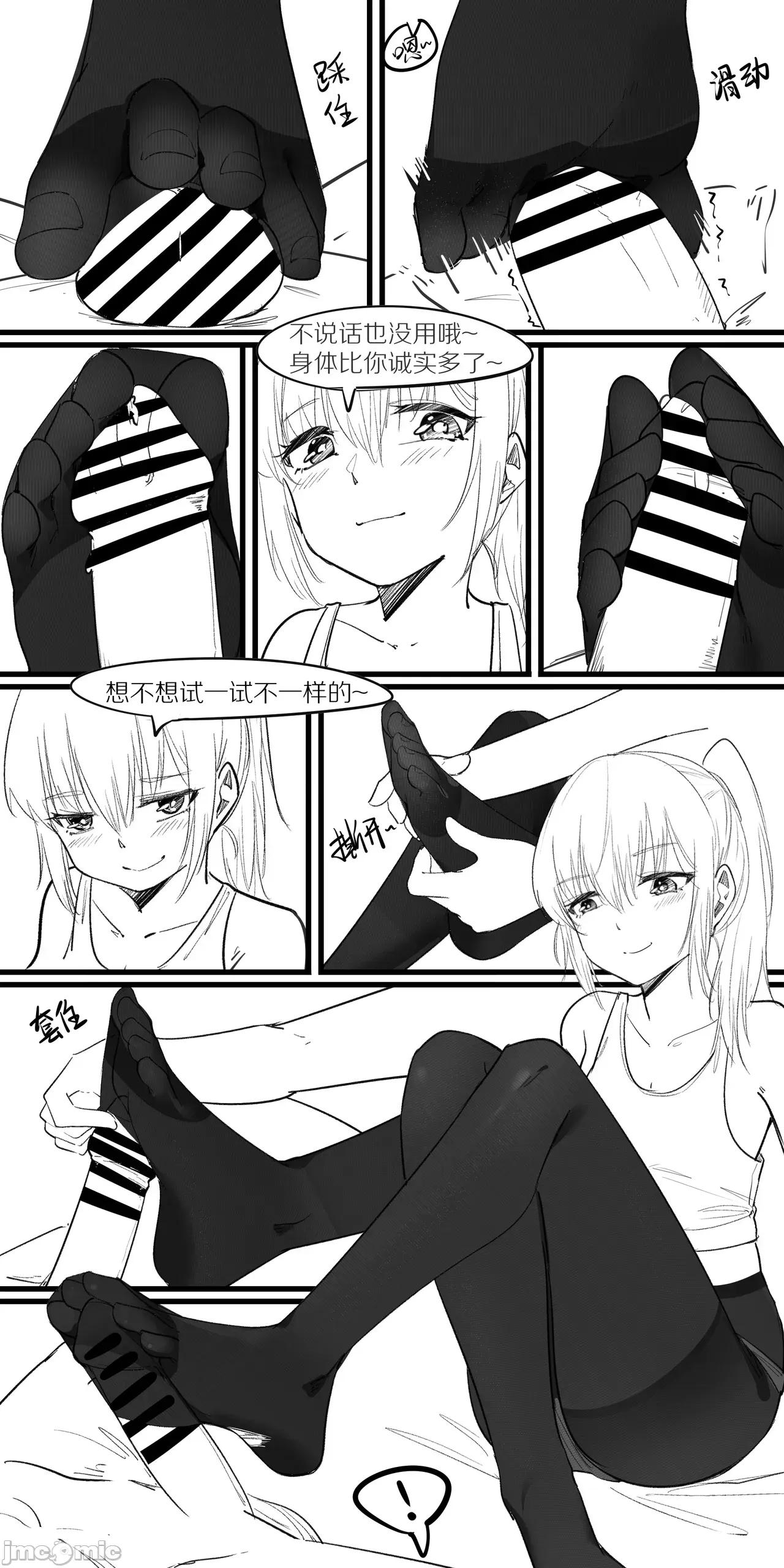 1.事情的发展开始不对了？？！！ [NANASE_YOUNG]6.特别的爱给特别的你~(Chinese) 第7页
