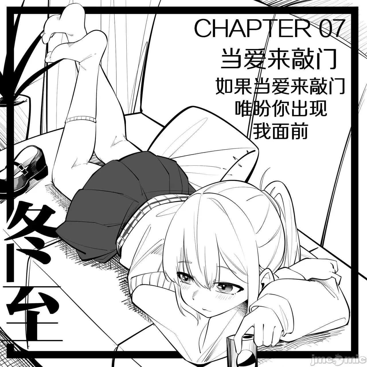 1.事情的发展开始不对了？？！！ [NANASE_YOUNG]7.当幸福来敲门！(Chinese) 第1页