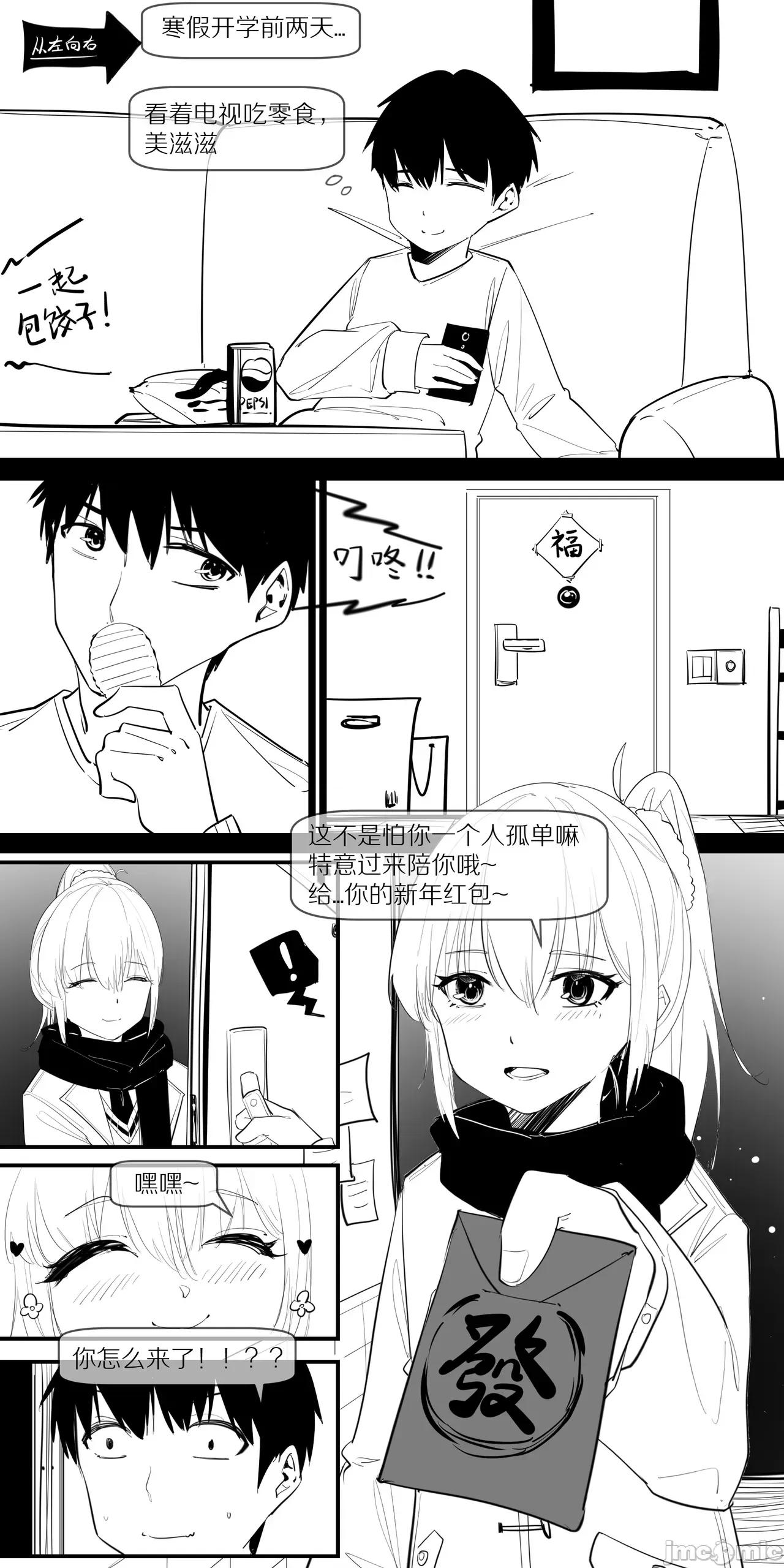 1.事情的发展开始不对了？？！！ [NANASE_YOUNG]7.当幸福来敲门！(Chinese) 第2页