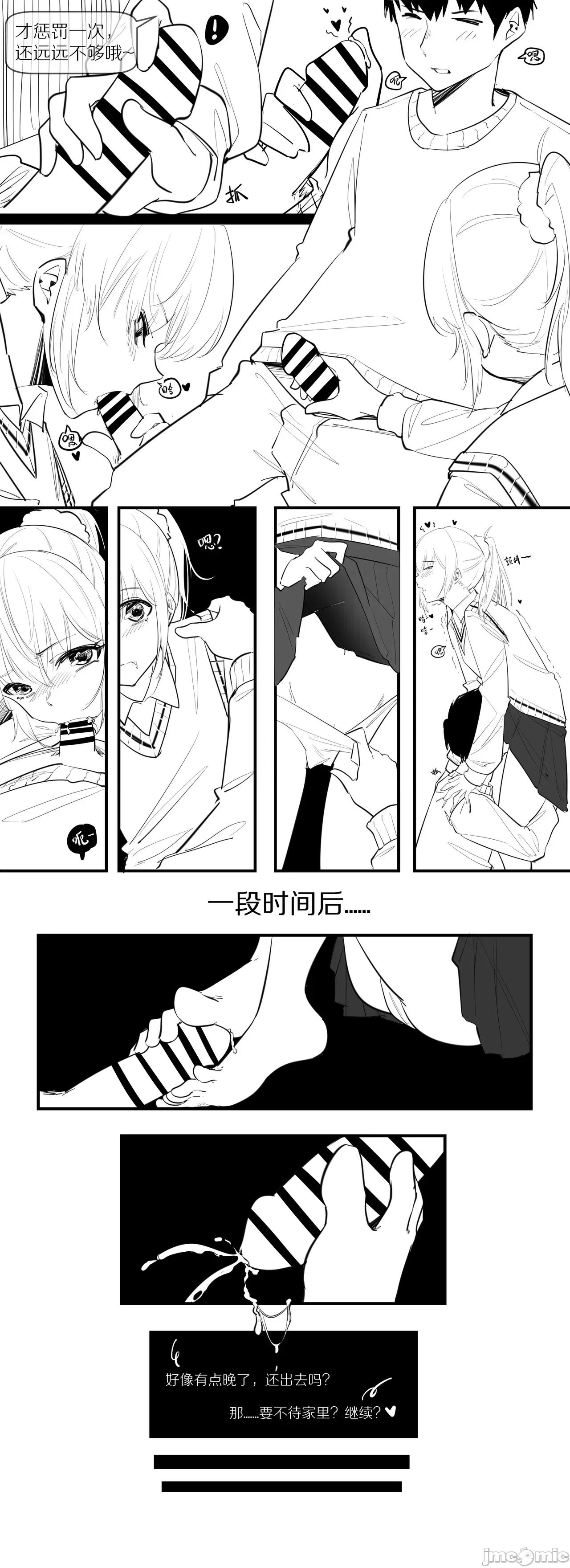 1.事情的发展开始不对了？？！！ [NANASE_YOUNG]7.当幸福来敲门！(Chinese) 第4页