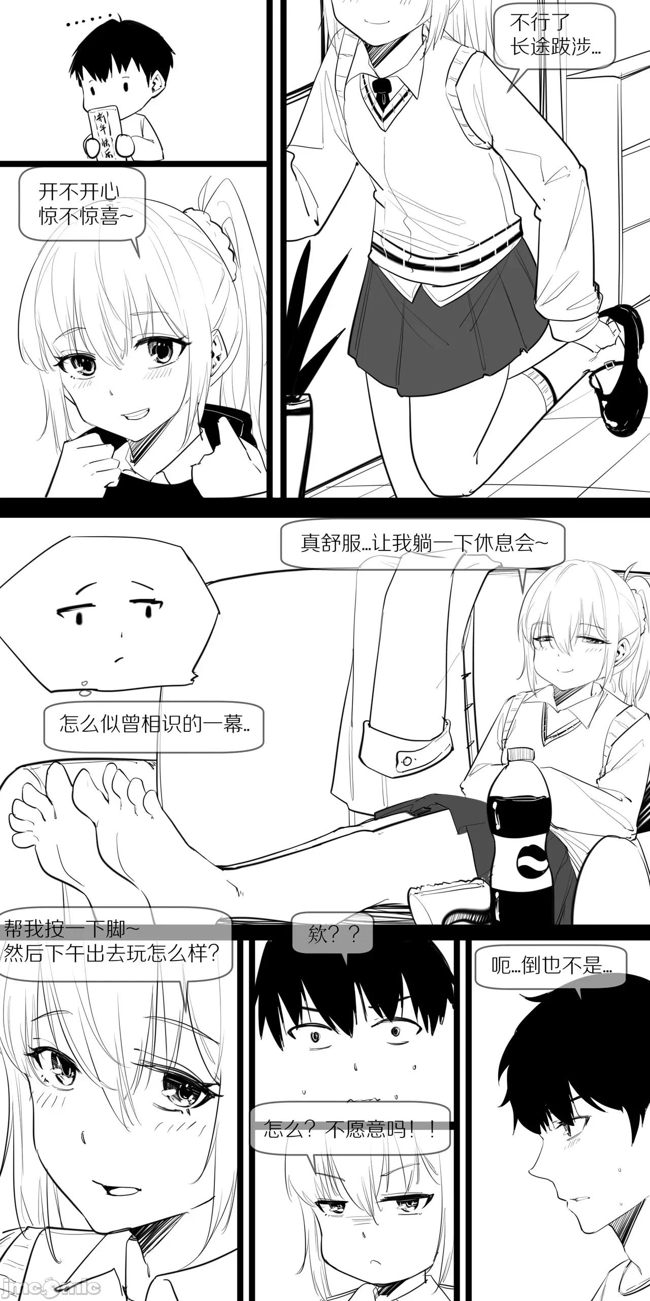 1.事情的发展开始不对了？？！！ [NANASE_YOUNG]7.当幸福来敲门！(Chinese) 第5页