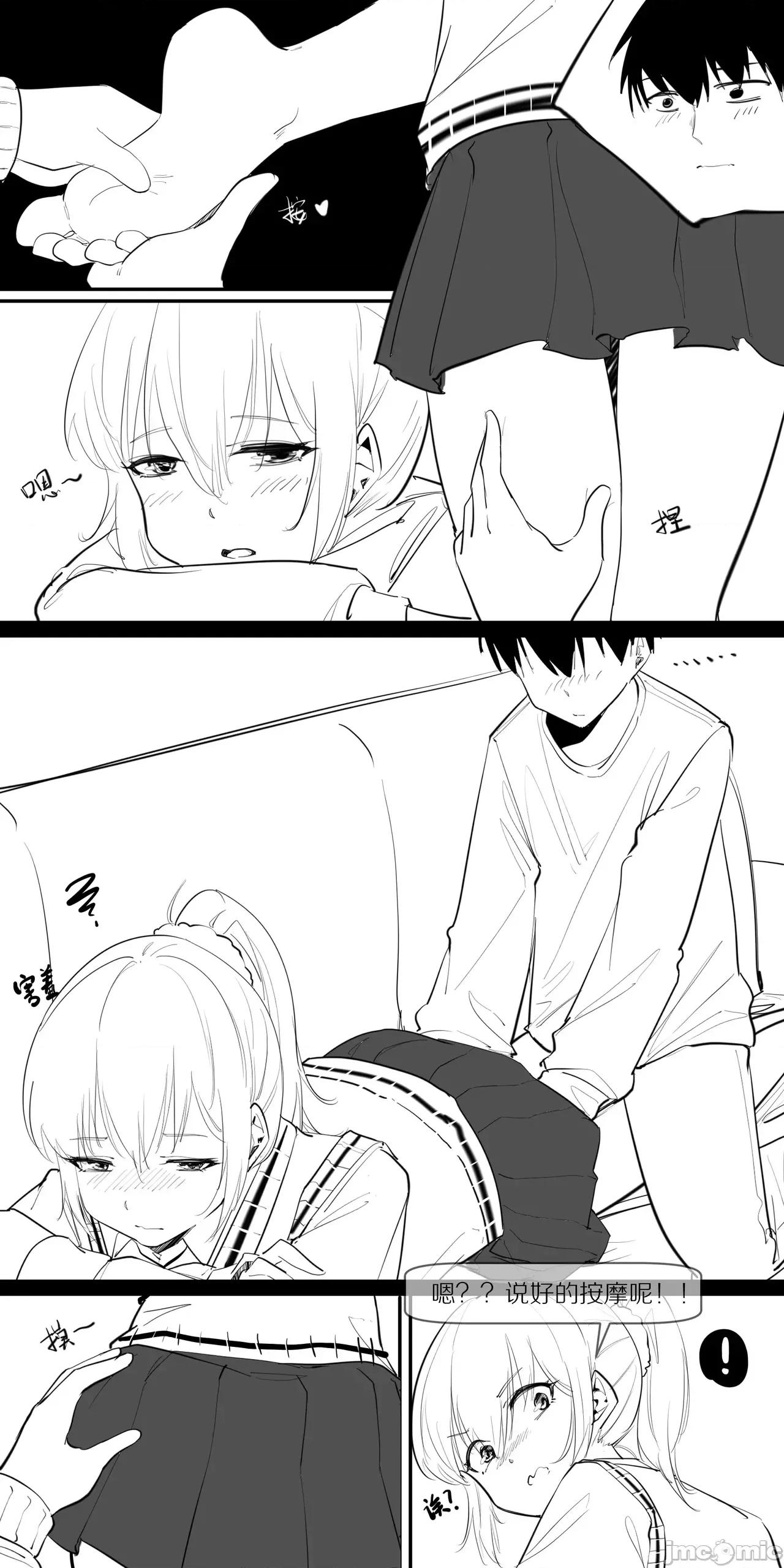 1.事情的发展开始不对了？？！！ [NANASE_YOUNG]7.当幸福来敲门！(Chinese) 第7页