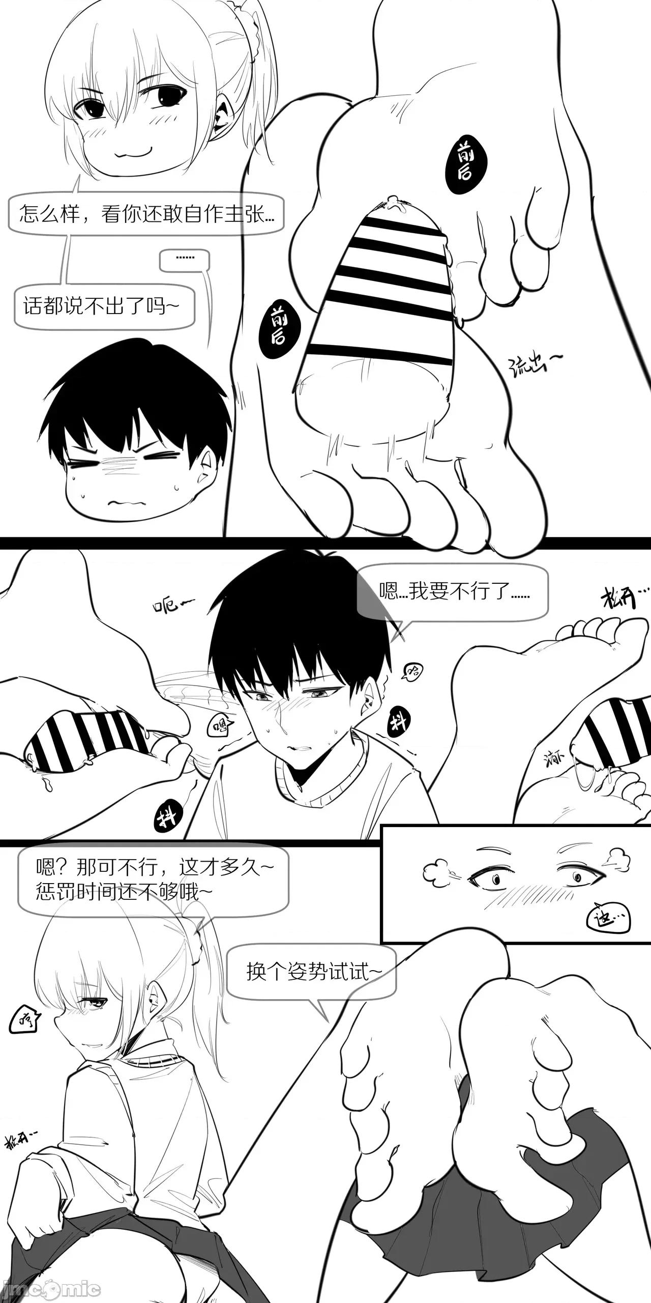 1.事情的发展开始不对了？？！！ [NANASE_YOUNG]7.当幸福来敲门！(Chinese) 第10页