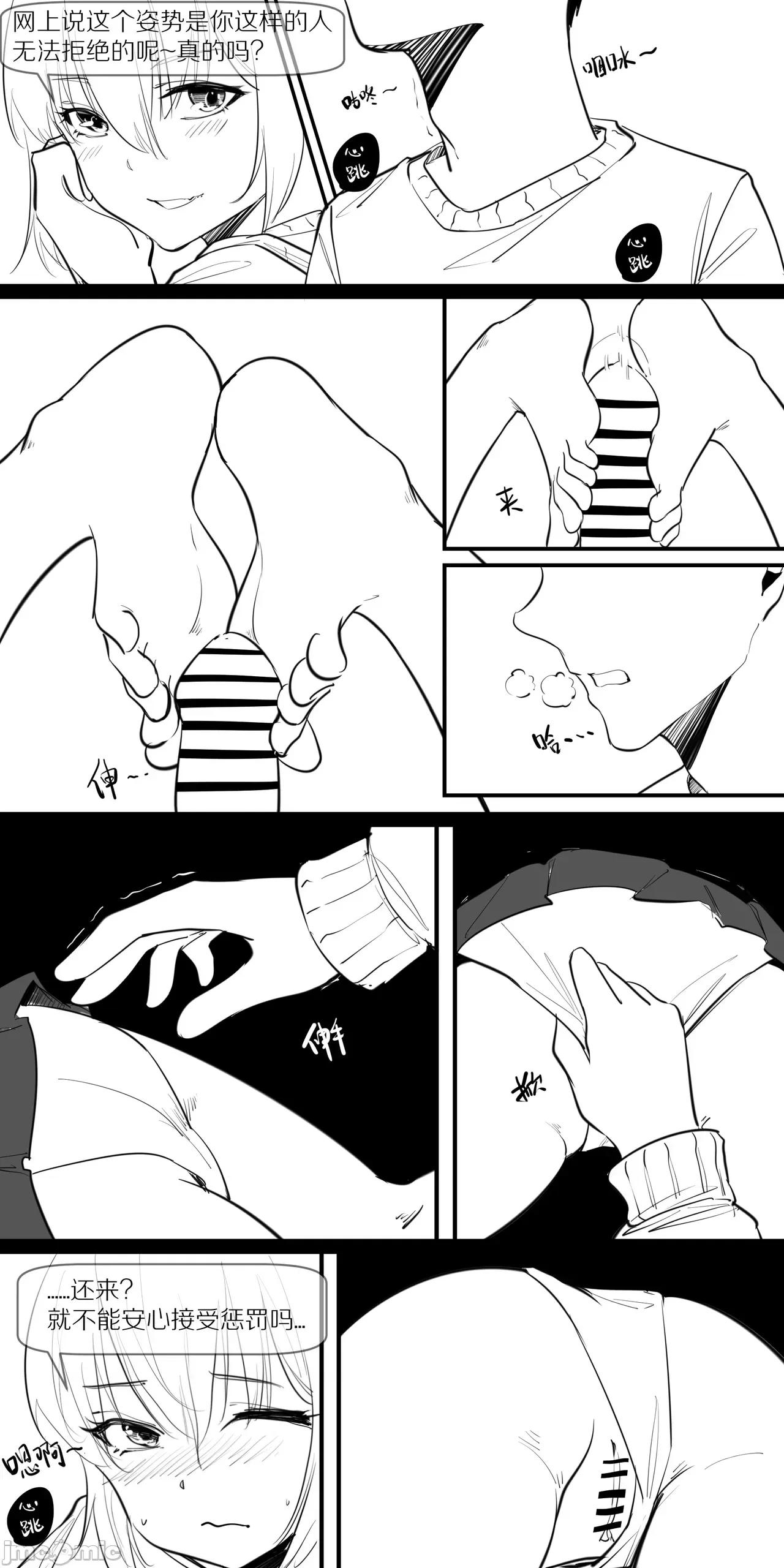 1.事情的发展开始不对了？？！！ [NANASE_YOUNG]7.当幸福来敲门！(Chinese) 第11页