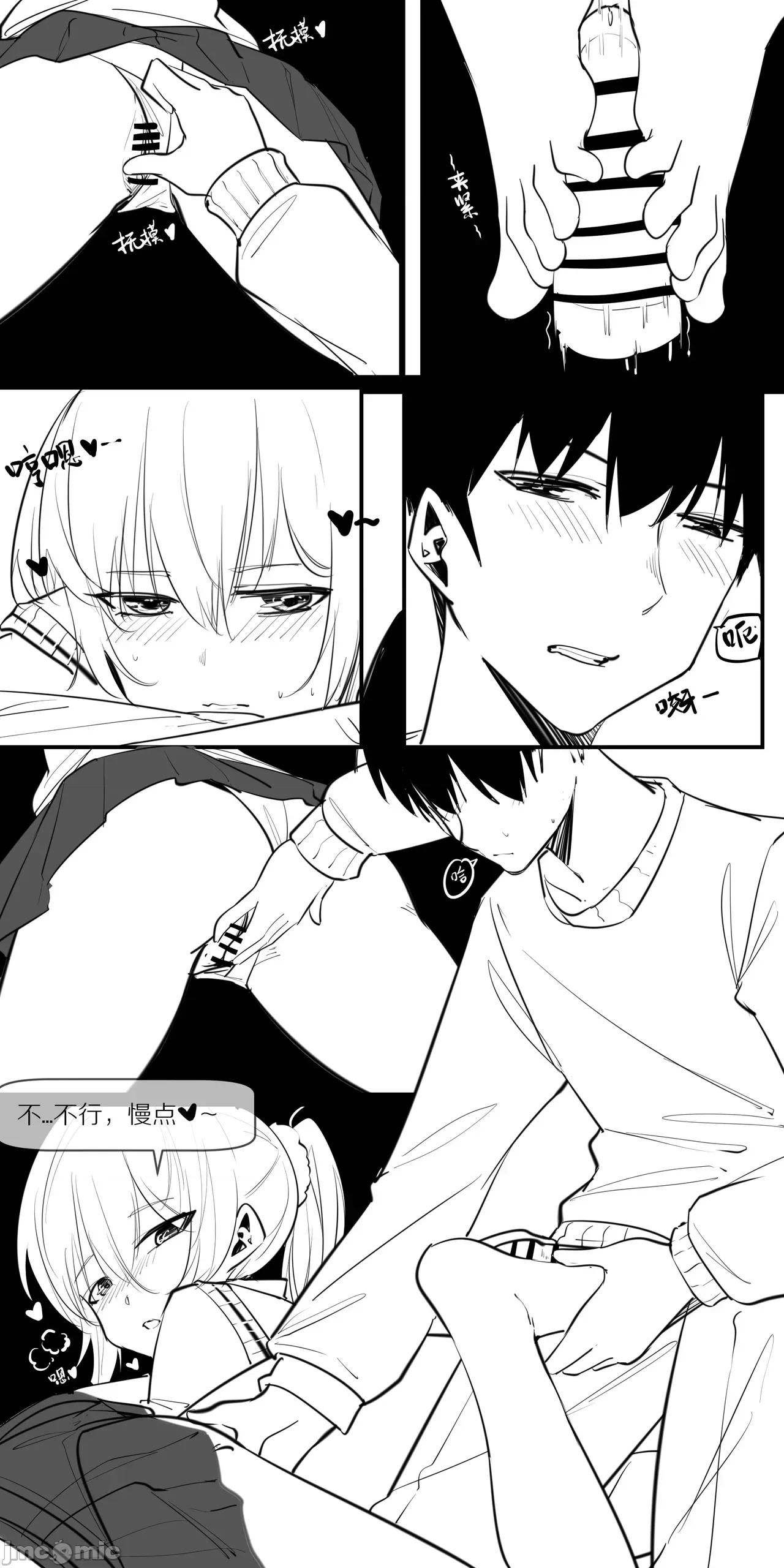 1.事情的发展开始不对了？？！！ [NANASE_YOUNG]7.当幸福来敲门！(Chinese) 第12页