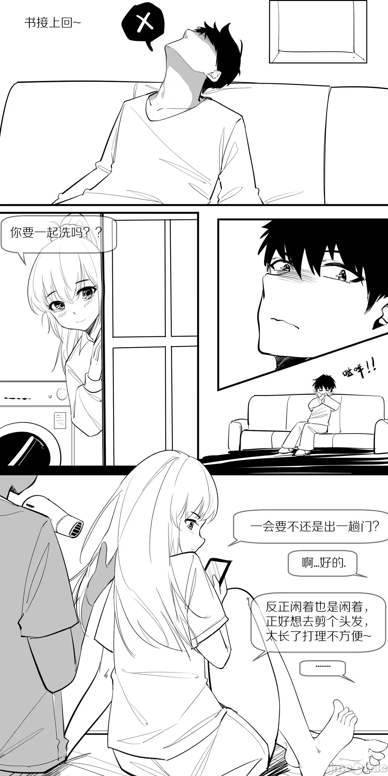 1.事情的发展开始不对了？？！！ [NANASE_YOUNG]8.一点点改变，有很大的差别(Chinese) 第2页