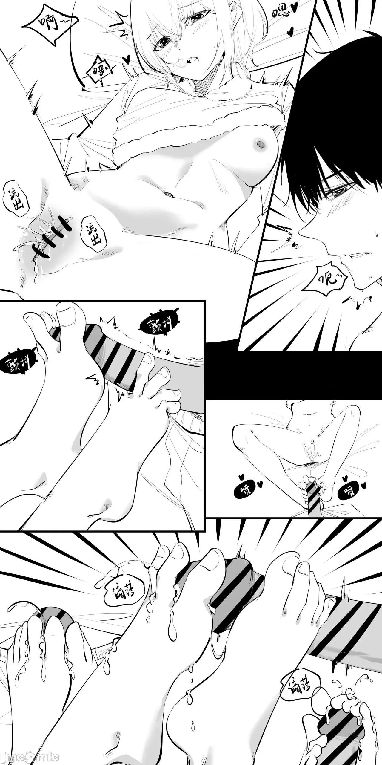 1.事情的发展开始不对了？？！！ [NANASE_YOUNG]8.一点点改变，有很大的差别(Chinese) 第4页