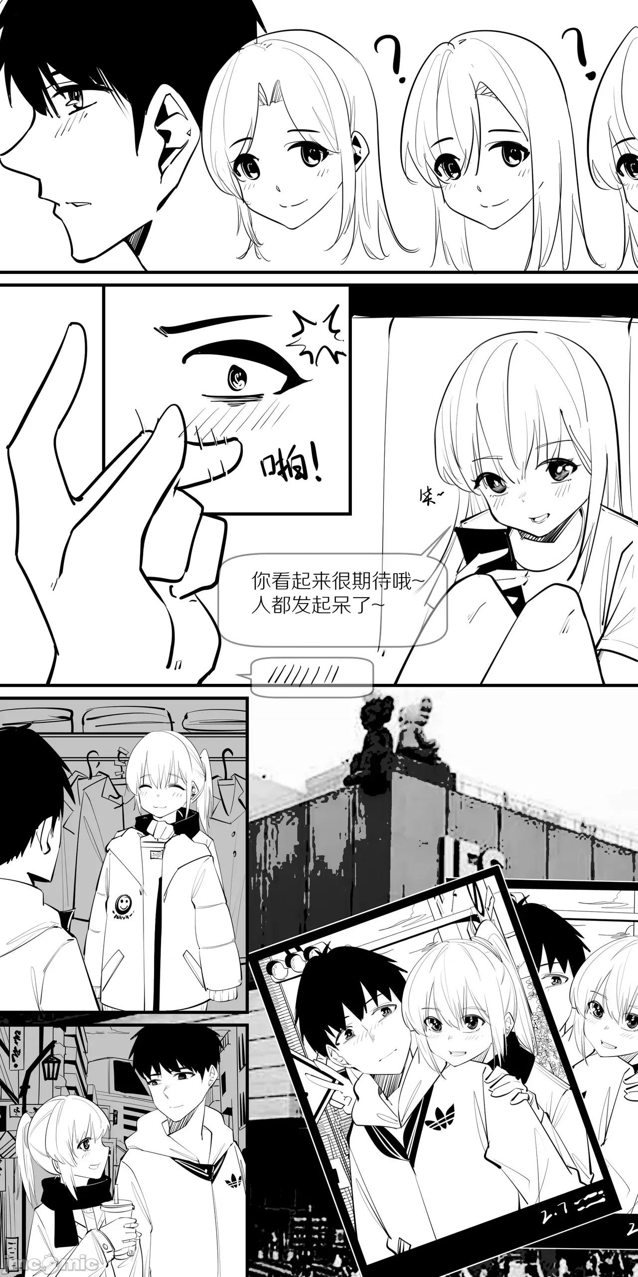 1.事情的发展开始不对了？？！！ [NANASE_YOUNG]8.一点点改变，有很大的差别(Chinese) 第6页