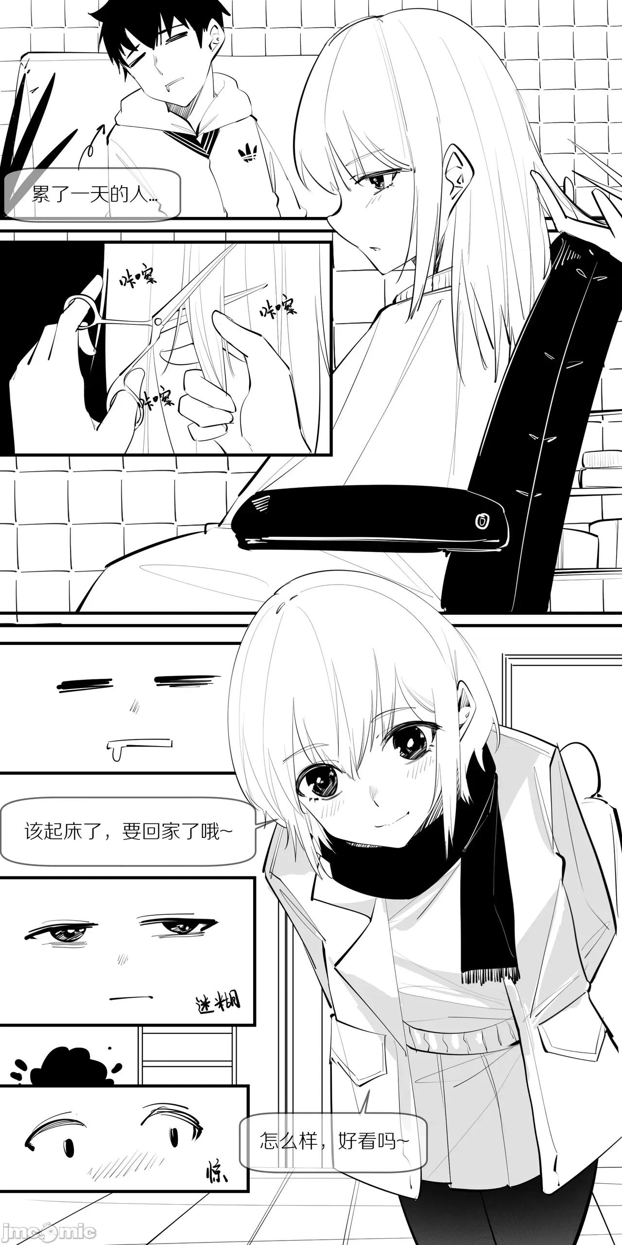 1.事情的发展开始不对了？？！！ [NANASE_YOUNG]8.一点点改变，有很大的差别(Chinese) 第7页