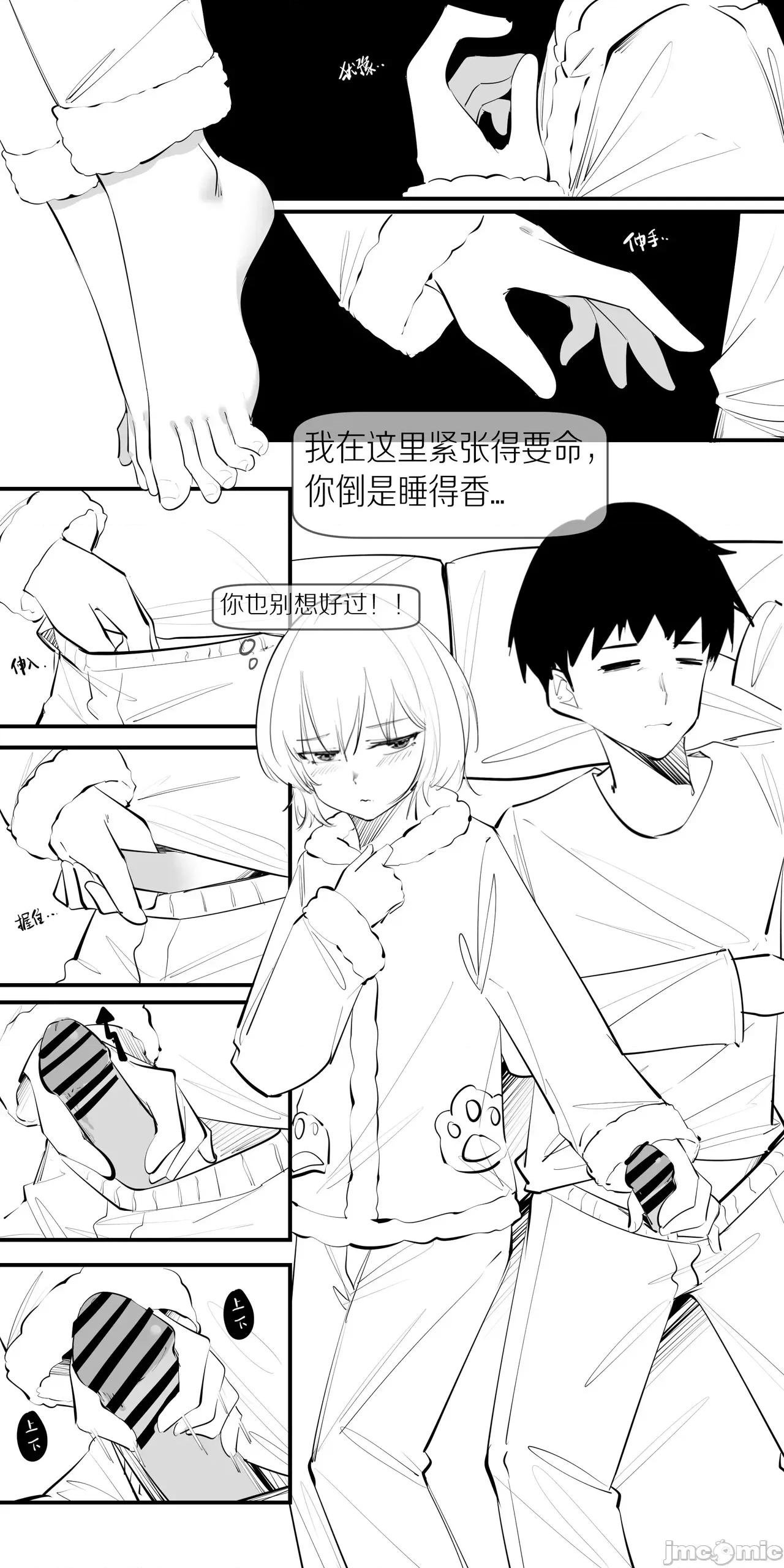 1.事情的发展开始不对了？？！！ [NANASE_YOUNG]8.一点点改变，有很大的差别(Chinese) 第9页