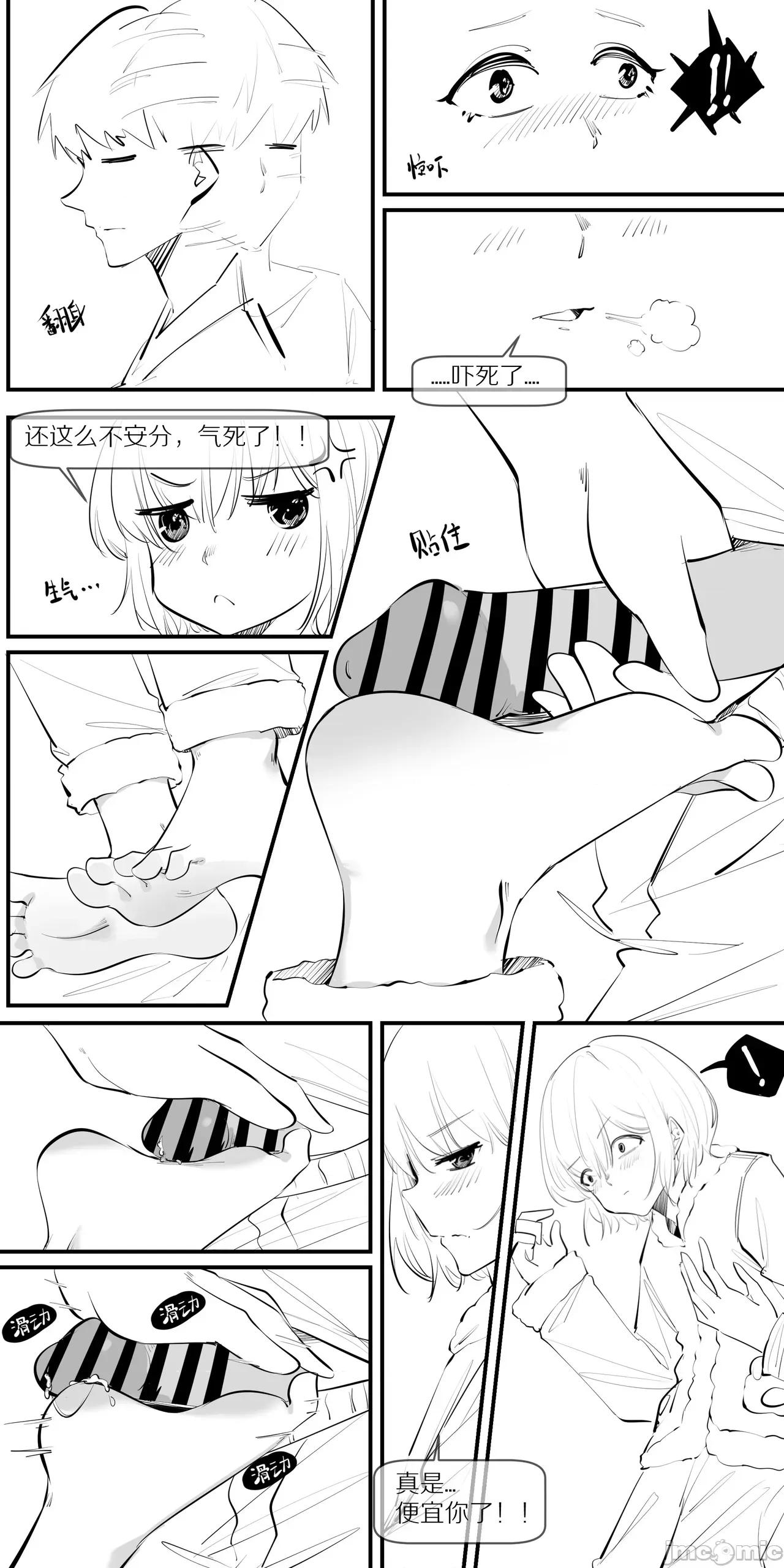 1.事情的发展开始不对了？？！！ [NANASE_YOUNG]8.一点点改变，有很大的差别(Chinese) 第10页