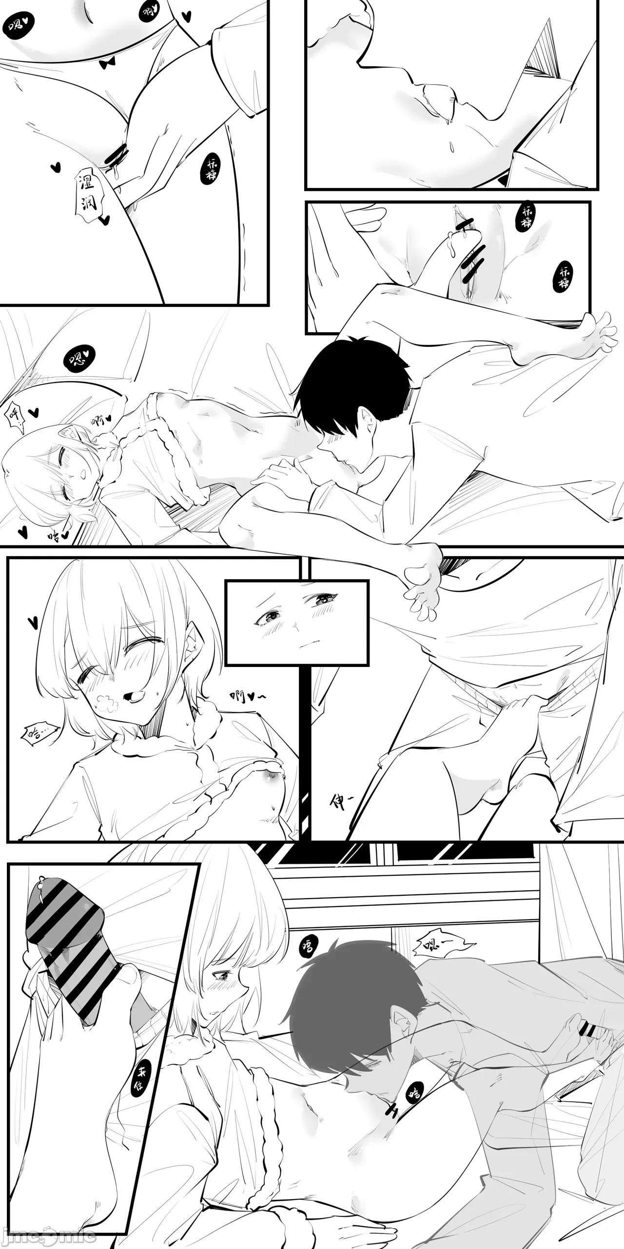 1.事情的发展开始不对了？？！！ [NANASE_YOUNG]8.一点点改变，有很大的差别(Chinese) 第13页