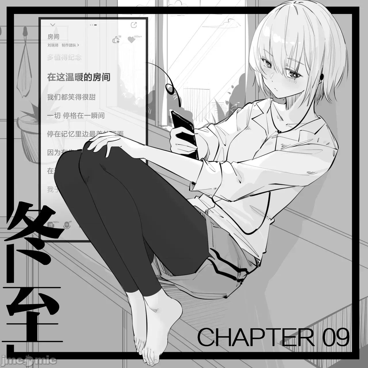 1.事情的发展开始不对了？？！！ [NANASE_YOUNG]9.在这温暖的房间(Chinese) 第1页