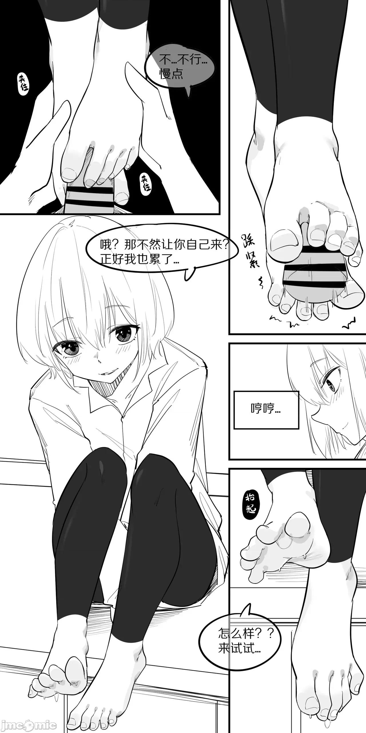 1.事情的发展开始不对了？？！！ [NANASE_YOUNG]9.在这温暖的房间(Chinese) 第3页